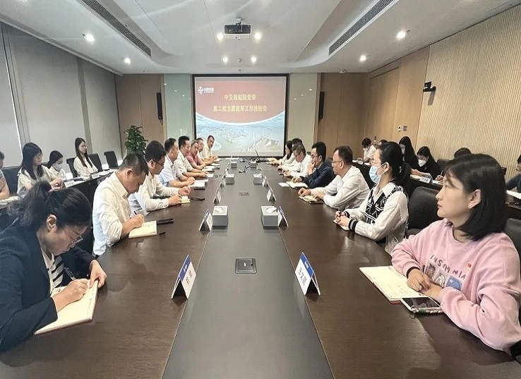 公司黨委召開第二批主題教育工作推進會