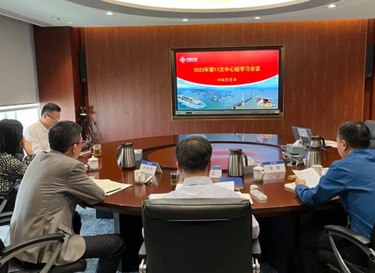 公司黨委召開2023年第11次中心組學習會議 