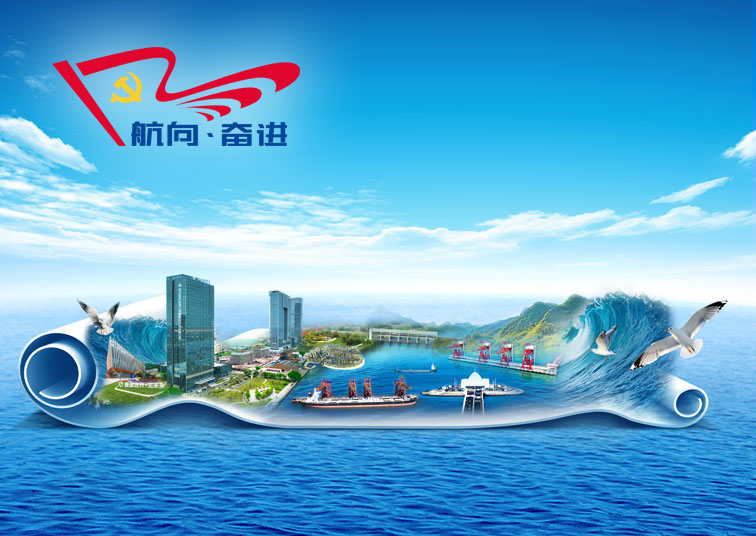 四航院“航向·奮進”黨建品牌