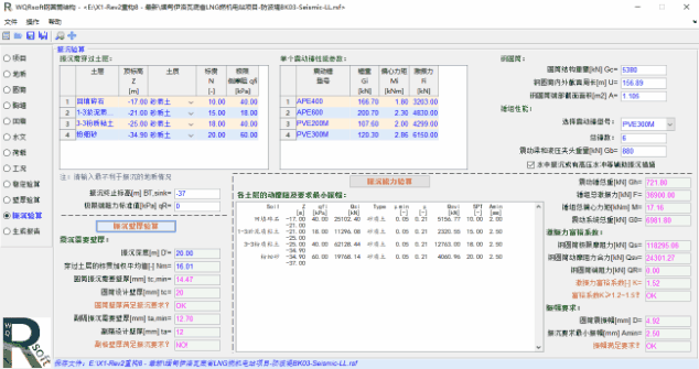 插入式鋼圓筒計算軟件