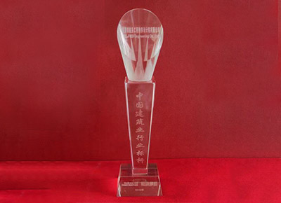 中國建筑業(yè)行業(yè)標(biāo)桿