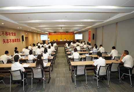 公司召開(kāi)2023年上半年生產(chǎn)經(jīng)營(yíng)工作會(huì)議