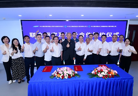 公司與創(chuàng)新研究院、公規(guī)院簽署聯(lián)合研究及設(shè)計(jì)合作協(xié)議