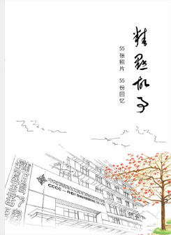 《精點(diǎn)故事》