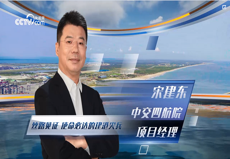 央視網《一帶一路上的中國工程師》上線啦