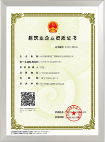 電子與智能化工程專業(yè)承包二級資質(zhì)