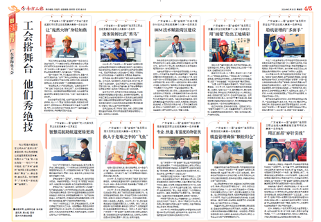 南方工報：陳良志：BIM技術賦能灣區建設