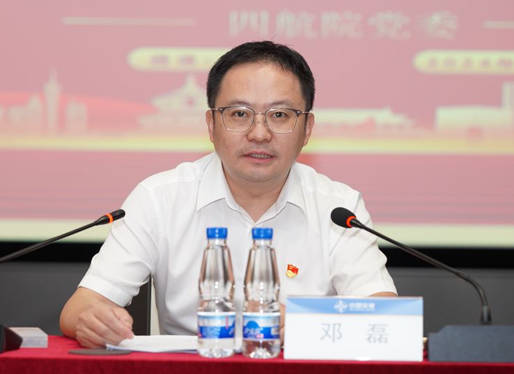 鄧磊為公司黨員領導干部講授專題紀律黨課