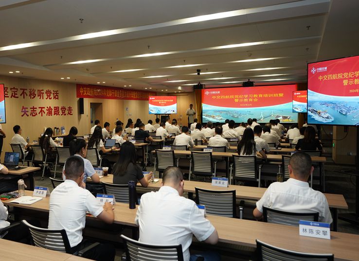 公司召開領導干部黨紀學習教育警示教育會