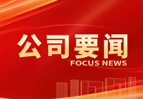 四航院各級黨組織深入開展“增信賦能 向新啟航” 學(xué)習(xí)研討②