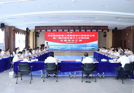 公司舉辦2025年第一期中青年骨干人才培訓班