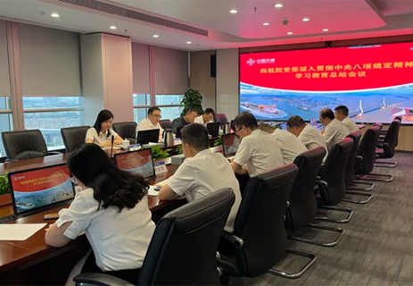 四航院黨委召開擴(kuò)大會議，部署推進(jìn)作風(fēng)建設(shè)常態(tài)化長效化